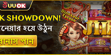 ১০০% স্বাগত বোনাস অফার banner